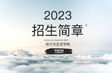 2023年乐玩体育,乐玩(中国)招生简章